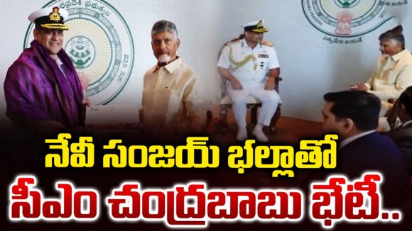 Visakhapatnam Future City: ఫ్యూచర్ సిటీగా విశాఖ.. చంద్రబాబు విజన్‌కి నేవీ సపోర్ట్