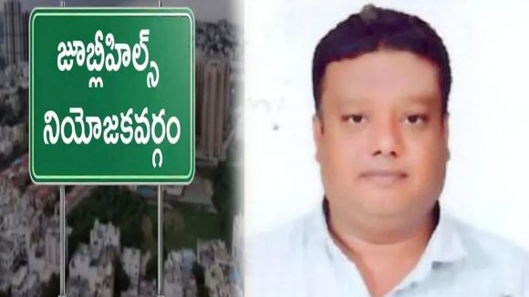 Jubilee Hills Bypoll: చనిపోయిన అభ్యర్థికి వచ్చిన ఓట్లు ఇన్నేనా? NOTAకి ఎన్ని ఓట్లంటే?