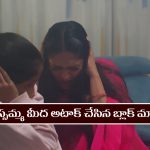 Nindu Noorella Saavasam Serial Today November 11th: ‘నిండు నూరేళ్ల సావాసం’ సీరియల్‌:  మిస్సమ్మను చంపేందుకు మనోహరి కొత్త ప్లాన్