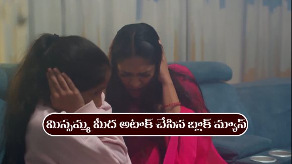 Nindu Noorella Saavasam Serial Today November 11th: ‘నిండు నూరేళ్ల సావాసం’ సీరియల్‌:  మిస్సమ్మను చంపేందుకు మనోహరి కొత్త ప్లాన్