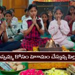 Nindu Noorella Saavasam Serial Today November 14th: ‘నిండు నూరేళ్ల సావాసం’ సీరియల్‌: మిస్సమ్మ కోసం హోమం చేస్తున్న పిల్లలు  