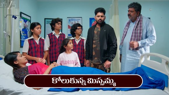 Nindu Noorella Saavasam Serial Today November 15th: ‘నిండు నూరేళ్ల సావాసం’ సీరియల్‌: కోలుకున్న మిస్సమ్మ – మనోహరికి షాక్‌ ఇచ్చిన అమ్ము
