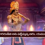 Nindu Noorella Saavasam Serial Today November 18th: ‘నిండు నూరేళ్ల సావాసం’ సీరియల్‌: నారదుడితో గేమ్స్‌ ఆడిన యముడు, ఆరు