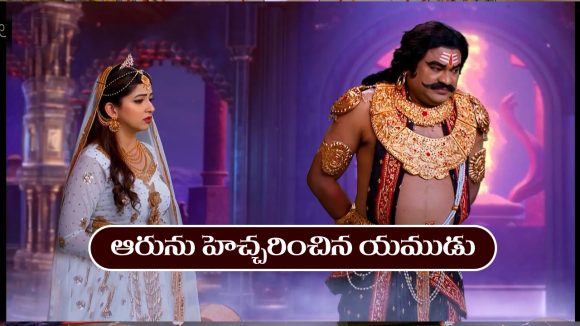 Nindu Noorella Saavasam Serial Today November 21st: ‘నిండు నూరేళ్ల సావాసం’ సీరియల్‌: ఆరును హెచ్చరించిన యముడు 