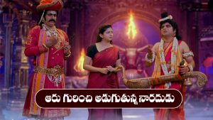 Nindu Noorella Saavasam Serial Today November 3rd: ‘నిండు నూరేళ్ల సావాసం’ సీరియల్‌:  యమలోకంలో ఆరును చూసి అనుమానించిన నారదుడు