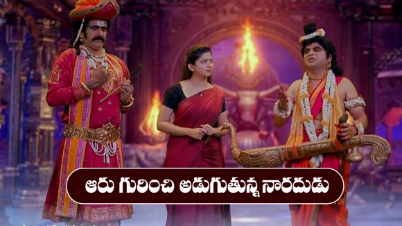 Nindu Noorella Saavasam Serial Today November 3rd: ‘నిండు నూరేళ్ల సావాసం’ సీరియల్‌:  యమలోకంలో ఆరును చూసి అనుమానించిన నారదుడు