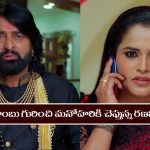 Nindu Noorella Saavasam Serial Today November 22nd: ‘నిండు నూరేళ్ల సావాసం’ సీరియల్‌: మిస్సమ్మను చంపేందుకు రణవీర్‌ కొత్త ప్లాన్‌