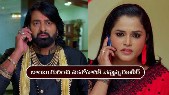 Nindu Noorella Saavasam Serial Today November 22nd: ‘నిండు నూరేళ్ల సావాసం’ సీరియల్‌: మిస్సమ్మను చంపేందుకు రణవీర్‌ కొత్త ప్లాన్‌