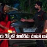 Nindu Noorella Saavasam Serial Today November 26th: ‘నిండు నూరేళ్ల సావాసం’ సీరియల్‌: కారులో డిక్కీలో ఉన్న రణవీర్ ను చూసిన అమర్ 