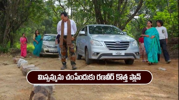 Nindu Noorella Saavasam Serial Today November 28th: ‘నిండు నూరేళ్ల సావాసం’ సీరియల్‌: మిస్సమ్మను చంపేందుకు రణవీర్ కొత్త ప్లాన్ 
