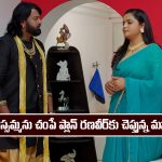 Nindu Noorella Saavasam Serial Today November 29th: ‘నిండు నూరేళ్ల సావాసం’ సీరియల్‌: మిస్సమ్మను తాను ఎలా చంపేది రణవీర్ కు చెప్పిన మనోహరి  