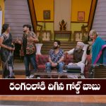 Brahmamudi Serial Today November 4th:‘బ్రహ్మముడి’ సీరియల్‌: కూయిలీని రాహుల్‌కు దూరం చేసిన గోల్డ్‌ బాబు