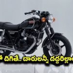 2025 Yamaha RX 100: యమహా ఆర్ఎక్స్100 లెజెండ్‌ పవర్‌ఫుల్‌ రీ ఎంట్రీ.. ఇప్పుడు కొత్త స్టైల్‌తో..