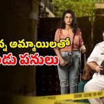 OTT Movie : వరుసగా ప్రెగ్నెంట్ అయ్యే జైల్లో ఉన్న అమ్మాయిలు… మెంటల్ మాస్ ట్విస్టులున్న మిస్టరీ థ్రిల్లర్