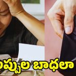 Vastu Tips: పేదరికం నుంచి బయటపడాలంటే.. తప్పక పాటించాల్సిన వాస్తు చిట్కాలివే !
