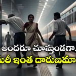 Sexual Assault: రైలు ఎక్కుతుండగా మహిళను అక్కడ పట్టుకున్న ఆకతాయి, పోలీసులు ఏం చేశారంటే?