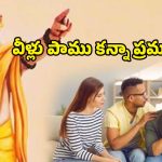 Chanakya Niti: ఇలాంటి వారికి దూరంగా ఉండకపోతే.. జీవితంలో చాలా నష్టపోతారు !