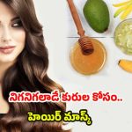 Banana Hair Mask: అరటి పండుతో హెయిర్ మాస్క్.. ఇలా వాడితే సిల్కీ హెయిర్