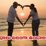 Relationships In 2025: ఈ ఏడాది.. బ్రేకప్‌లను ఆపుతున్న ఒకే ఒక ప్రశ్న ఇదేనట !