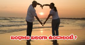 Relationships In 2025: ఈ ఏడాది.. బ్రేకప్‌లను ఆపుతున్న ఒకే ఒక ప్రశ్న ఇదేనట !