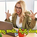 Dream Jobs: ఉద్యోగం కంటే స్వేచ్ఛ ముఖ్యమా ? కార్పొరేట్ లైఫ్‌ను వదిలేసి, సంతోషాన్ని వెతుక్కుంటున్న యువత