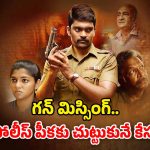 OTT Movie : 2 గంటల 55 నిమిషాల సౌత్ క్రైమ్ థ్రిల్లర్… మెంటలెక్కించే సస్పెన్స్ మావా