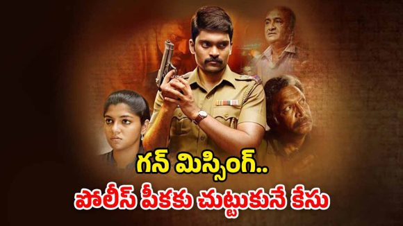 OTT Movie : 2 గంటల 55 నిమిషాల సౌత్ క్రైమ్ థ్రిల్లర్… మెంటలెక్కించే సస్పెన్స్ మావా