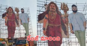 SS Thaman Cut Out : నందమూరి తమన్ కటౌట్... దెబ్బకు బాలయ్య అంత ఎత్తుకు ఎదిగావు కదయ్యా