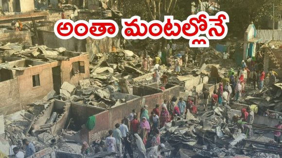 Bangladesh News: వెంటాడుతున్న అగ్నిప్రమాదాలు, ఈసారి ఢాకా వంతు, 1500 ఇళ్లు దగ్ధం