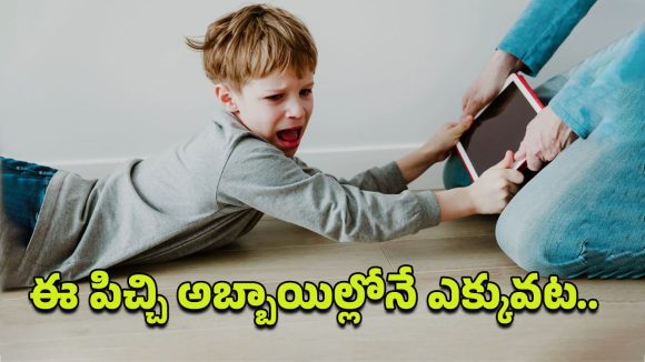ADHD Symptoms: ఈ అబ్బాయిలు ఉన్నారే.. వీళ్లకి తిండి కంటే అదే ఎక్కువట!