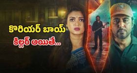 OTT Movie : 40 ఏళ్ళు దాటినా పెళ్లి కాని ప్రసాద్... కడుపుబ్బా నవ్వించే మలయాళ కామెడీ డ్రామా