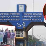Vizag News: విశాఖ స్టీల్‌ప్లాంట్‌లో మళ్లీ.. ఏపీ కాంగ్రెస్ చీఫ్ షర్మిల ఘాటు వ్యాఖ్యలు