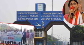 Vizag News: విశాఖ స్టీల్‌ప్లాంట్‌లో మళ్లీ.. ఏపీ కాంగ్రెస్ చీఫ్ షర్మిల ఘాటు వ్యాఖ్యలు