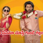 OTT Movie: గయ్యాళి పెళ్ళాం… మోనార్క్ మొగుడు… విడాకుల కోసం విన్నపాలు… ఓటిటిలోకి తమిళ రొమాంటిక్ మూవీ
