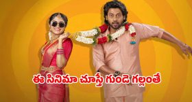 OTT Movie: గయ్యాళి పెళ్ళాం... మోనార్క్ మొగుడు... విడాకుల కోసం విన్నపాలు... ఓటిటిలోకి తమిళ రొమాంటిక్ మూవీ