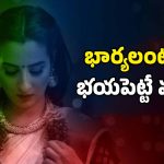 OTT Movie : ప్రియుడి కోసం భర్తనే బలిచ్చే భార్య… కట్ చేస్తే బుర్రపాడు ట్విస్టు… చిన్నపిల్లలు చూడకూడని మూవీ