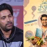 Actor Vikranth: అమెరికాలో సాఫ్ట్వేర్ కంపెనీ..700 మంది ఎంప్లాయిస్.. ఈ హీరో బ్యాక్ గ్రౌండ్ మామూలుగా లేదే!