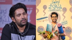 Actor Vikranth: అమెరికాలో సాఫ్ట్వేర్ కంపెనీ..700 మంది ఎంప్లాయిస్.. ఈ హీరో బ్యాక్ గ్రౌండ్ మామూలుగా లేదే!