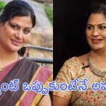 Actress Mirchi Madhavi: ఆ డైరెక్టర్ కమిట్మెంట్ అడిగాడు, చెప్పు తీసుకొని కొడతా అని చెప్పా