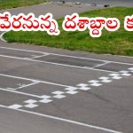 Adilabad Airport: దశాబ్దాల కల నెరవేరే ఛాన్స్.. ఆదిలాబాద్ విమానాశ్రయం అభివృద్ధి దిశగా రేవంత్ సర్కార్ కీలక నిర్ణయం
