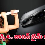 Lava Agni 4 Mobile: అగ్ని 4 లాంచ్ కౌంట్‌డౌన్ స్టార్ట్.. డెమో@హోమ్‌తో లావా కొత్త ట్రెండ్