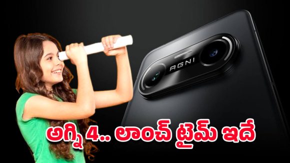Lava Agni 4 Mobile: అగ్ని 4 లాంచ్ కౌంట్‌డౌన్ స్టార్ట్.. డెమో@హోమ్‌తో లావా కొత్త ట్రెండ్