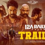 12A Railway Colony Trailer: అల్లరి నరేష్ కొత్త మూవీ ట్రైలర్.. క్రైమ్ – సస్పెన్స్ – థ్రిల్లర్