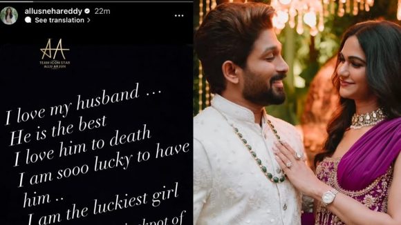 Allu Sneha Reddy: జాక్ పాట్ కొట్టా.. బన్నీతో ప్రేమపై స్నేహ రెడ్డి కామెంట్