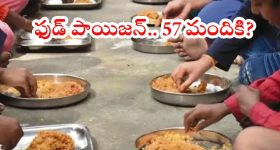 Alluri District: పాఠశాలలో ఫుడ్ పాయిజన్.. 57 మంది స్టూడెంట్స్‌కు అస్వస్థత, ప్రస్తుతం ఎలా ఉన్నారంటే?
