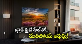 Amazon Black Friday Sale:  లక్ష రూపాయల స్మార్ట్ టీవీ కేవలం రూ. 35 వేలకే.. అమెజాన్ సేల్ లో క్రేజీ తగ్గింపు!