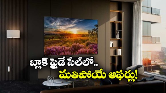 Amazon Black Friday Sale:  లక్ష రూపాయల స్మార్ట్ టీవీ కేవలం రూ. 35 వేలకే.. అమెజాన్ సేల్ లో క్రేజీ తగ్గింపు!