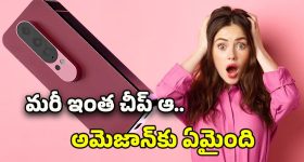 Amazon Black Friday Sale: అమెజాన్‌లో గూగుల్ పిక్సెల్ 10 ఫోన్ పై బంపర్ ఆఫర్… బ్లాక్ ఫ్రైడేలో మిస్ అవొద్దు
