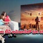 Smart TV Offers: 65 ఇంచెస్ స్మార్ట్‌టీవీ కేవలం రూ.65వేలలోపే .. అమెజాన్ అదిరిపోయే ఆఫర్