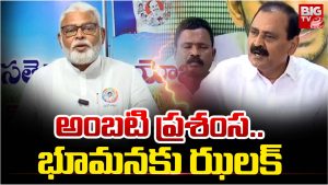 Tirumala Annadanam: అంబటి ప్రశంస.. భూమనకు ఝలక్